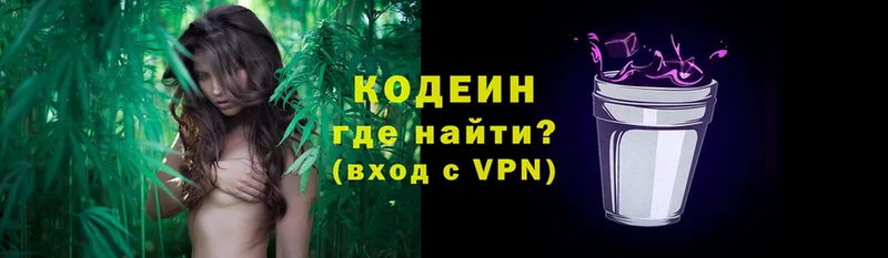 Кодеин напиток Lean (лин)  MEGA зеркало  Вилюйск  где купить наркоту 