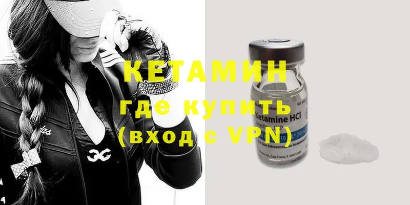 КЕТАМИН ketamine  где можно купить   Вилюйск 