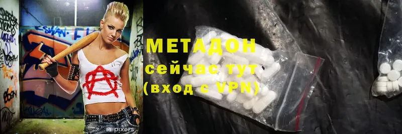 Метадон methadone  Вилюйск 